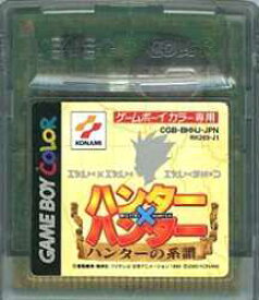 楽天市場 Hunter Hunter ハンターの系譜の通販