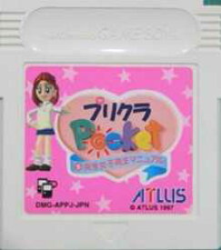楽天市場 ゲームボーイ プリクラポケットの通販