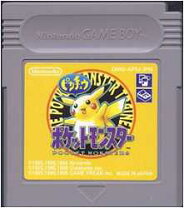 楽天市場】ゲームボーイ ピカチュウの通販