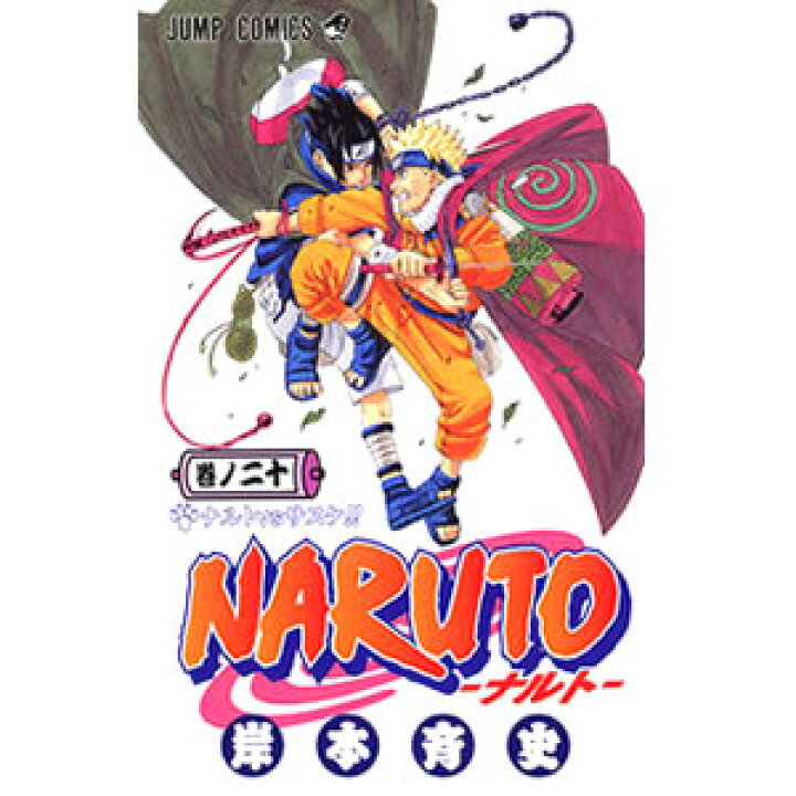楽天市場 Naruto ナルト 巻 ジャンプ コミックス 国内正規品 中古 代引き不可 モウモウハウス楽天市場店