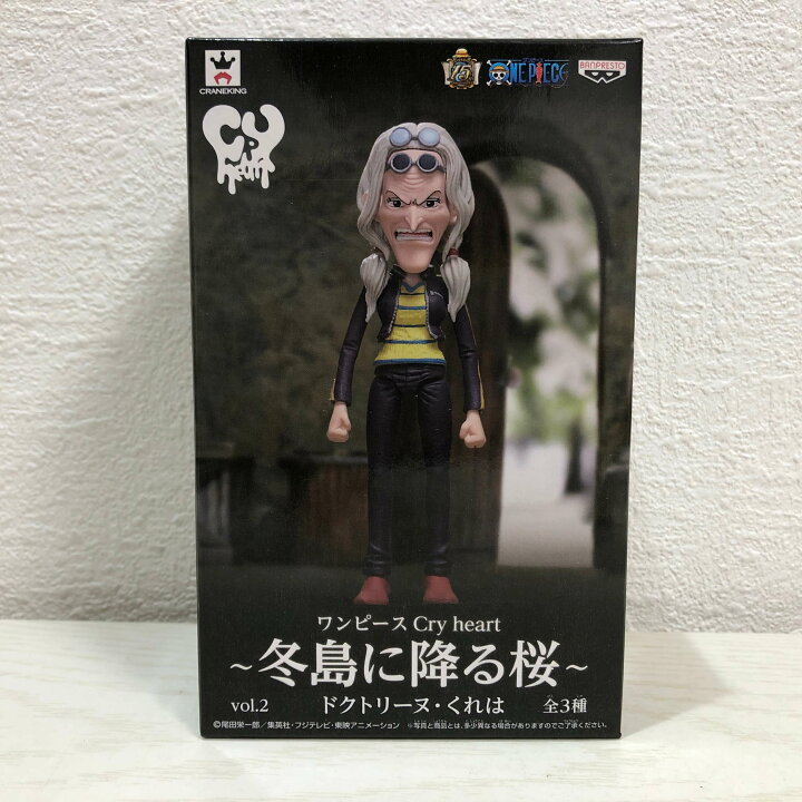 楽天市場】ONE PIECE ワンピース Cry heart ～冬島に降る桜～ vol.2 全 