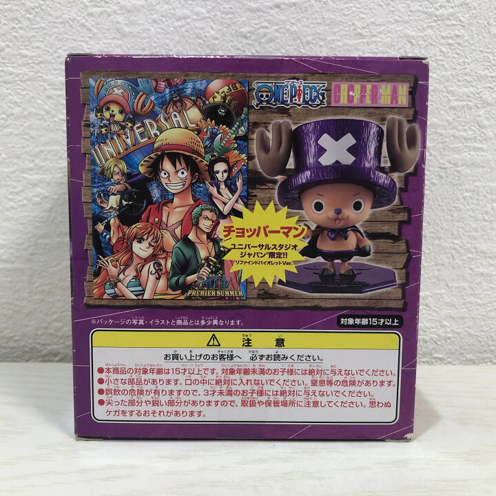 楽天市場】ワンピース POP USJ限定 チョッパーマンフィギュア【未開封 