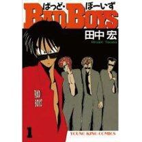 楽天市場】badboys 漫画 画像の通販 