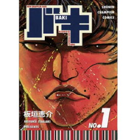 楽天市場 バキ 漫画 全巻の通販