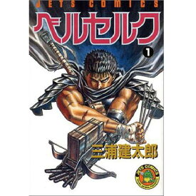楽天市場 ベルセルク 中古 セットの通販