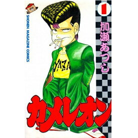楽天市場 カメレオン 漫画の通販