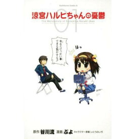 楽天市場 涼宮ハルヒ コミック 全巻の通販 楽天市場 涼宮ハルヒ コミック 全巻の通販