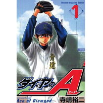 楽天市場】ダイヤのエース アニメ 漫画の通販