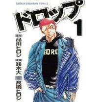 楽天市場】ドロップ 品川ヒロシ 全巻（本・雑誌・コミック）の通販 