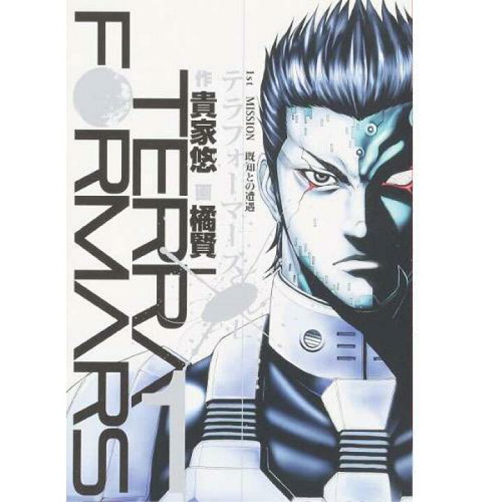 楽天市場 可 テラフォーマーズ 貴家 悠 1巻 13巻セット 集英社 週刊ヤングジャンプ マンガ まんが 漫画 単行本 中古 代引き不可 モウモウハウス楽天市場店