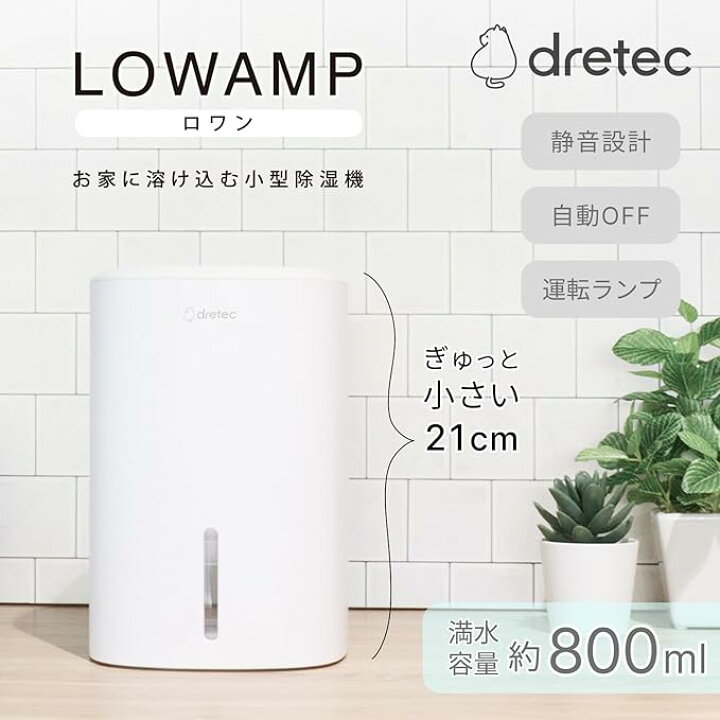 楽天市場】送料無料 dretec(ドリテック) ポータブル除湿器 除湿機 