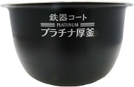 象印 炊飯ジャー 内釜　内鍋　B378-FC