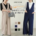 【50%OFF！新作限定クーポンで】オールインワン サロペット レディース旅行 おしゃれ パンツ 大きいサイズ マキシ丈 …