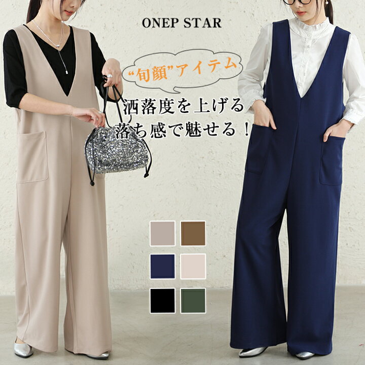 楽天市場】【21時～2,295円！5時間限定】オールインワン サロペット 