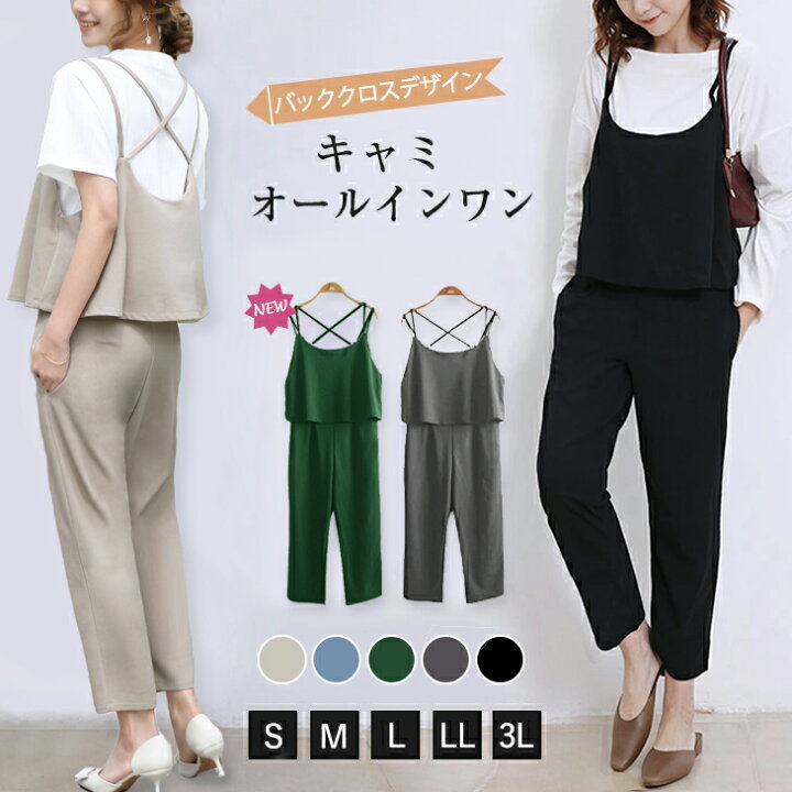 楽天市場 オールインワン サロペット ハイウエスト 9分丈 キャミワイドパンツ クロップド アンクル パンツ レディース ファッション サロペ グレー 無地 代 30代 40代 ワンピスター ワンピ スター Onep Star