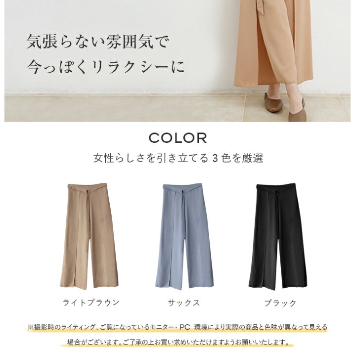 楽天市場 ワイドパンツ ハイウェスト レディース パンツ スリット ガウチョパンツ 涼しい ロング丈 レディースファッション ウエストゴム 黒 シフォン 生地 マキシ丈 代 30代 40代 ワンピスター ワンピ スター Onep Star