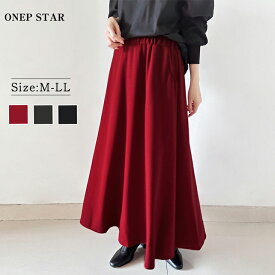 【12/9 50%OFF2点購入クーポンで】フレアロングスカート レディース スカート ロング フレア ウエストゴム 着映え カジュアル ベーシック ゆったり シンプル 秋 冬 春 20代 30代 40代 50代 ワンピスター