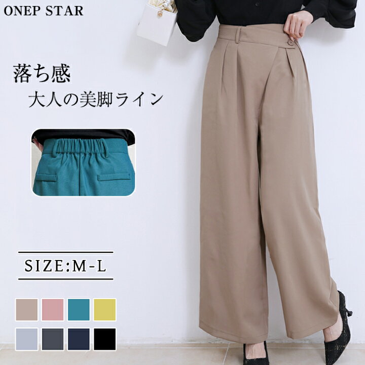 楽天市場】【3/31 50%OFF！2点購入クーポンで】ワイドパンツ ハイ 