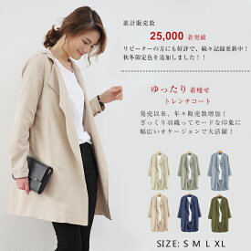 楽天市場 春 アウター レディースファッション の通販