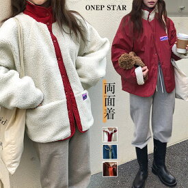 【2/10 50%OFF！クーポンで】リバーシブルフリースジャケット レディース ブルゾン リバーシブル フリース 防寒 軽量 ゆったり 2WAY カジュアル 着回し 秋 冬 20代 30代 40代 50代 ワンピスター