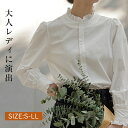 【11/12 50%OFF！2点購入クーポンで】シャツ シャツ ギャザーブラウス トップス レディース 長袖 フリル フリルカラー ピンタック ボタン 無地 フェミニン オフィスカジュアル