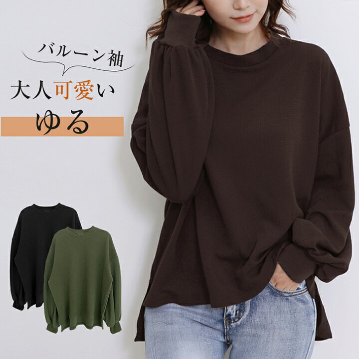楽天市場 新作 バルーン袖 ボリューム袖 カットソー ぽわん袖 秋冬 プルオーバー ハイネック トップス レディースバルーン袖 長袖 無地 マタニティ 体型カバー ボディーラインを拾わない 在庫限定 ワンピ スター Onep Star