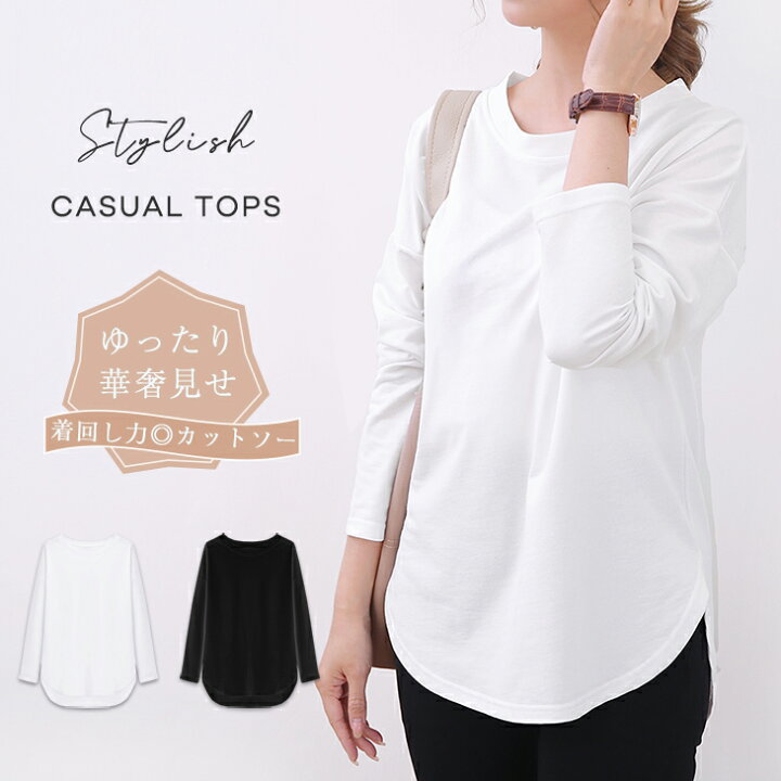 楽天市場 Tシャツ レディース 長袖tシャツ ロングティーシャツ カットソー プルオーバー ロングtシャツ 秋フリーサイズ オシャレ 無地 白 黒 ワンピスター ワンピ スター Onep Star