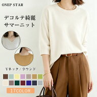 【6/9 50%OFF！2点購入クーポンで】カシミヤタッチニット レディース トップス ニット セーター 長袖 半…
