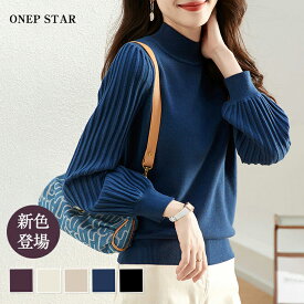 【11/11 50%OFF！2点購入クーポンで】プリーツスリーブニットトップス レディース ニット トップス 長袖 ハイネック プリーツスリーブ リブ切替 大人カジュアル 秋 冬 20代 30代 40代 50代 ワンピスター