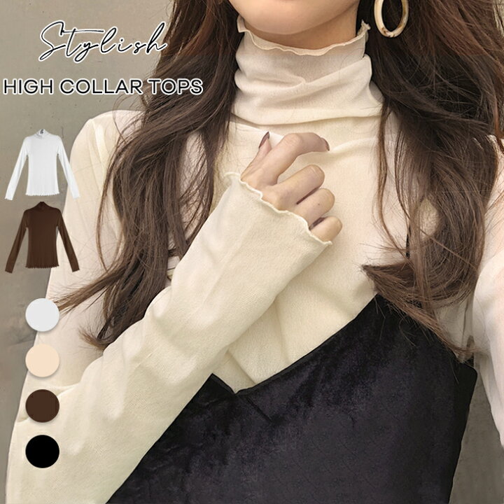 楽天市場 シースルートップス シアーシャツ インナー トップス レディース 長袖 Tシャツ 伸縮性 無地 シンプル タートルネック シアー 秋 冬 透け感 重ね着 ガーリー フェミニン 冷房 紫外線対策 在庫限定 ワンピ スター Onep Star