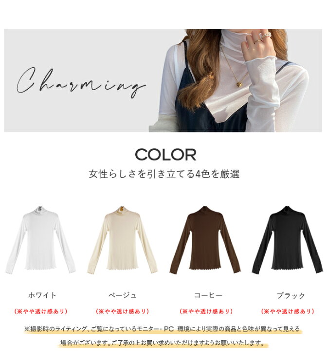 楽天市場 シースルートップス シアーシャツ インナー トップス レディース 長袖 Tシャツ 伸縮性 無地 シンプル タートルネック シアー 秋 冬 透け感 重ね着 ガーリー フェミニン 冷房 紫外線対策 在庫限定 ワンピ スター Onep Star