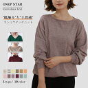 【3,790円→1,706円！7/20 クーポンで】洗えるニットトップス ニット レディース 長袖ニット 長袖 きれいめ セーター ハイネック Vネック ボートネック タートルネック 体型カバー きれいめ カジュアル 大人 シンプル オフィス オフィスカジュアル