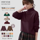 【11/17　50%OFF！クーポンで】《選べる3タイプ×19色》洗えるニットトップス カシミヤタッチ しっとり上質な肌ざわり長袖ニット きれいめ ゆったりシルエット 体型カバー 秋冬コーデ カジュアル 着回し力抜群 オフィスカジュアル 20代 30代 40代 50代 60代