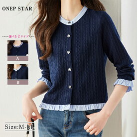 【2/10 50%OFF！クーポンで】選べる2TYPE×配色カーディガン レディース トップス カーディガン フリル襟 長袖 ギンガム ケーブル編み 大人カジュアル 春 秋 20代 30代 40代 50代 ワンピスター