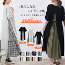 楽天市場 新作 ワンピース ロング丈 半袖 長袖 ノースリップ ロンtワンピース 夏ワンピ ロング丈 レイヤード風 異素材切替 ウェストリボン付き ラウンドネック バックスリット仕様 カーキ ピンク フレア ワンピスター ワンピ スター Onep Star 楽天市場 新作 ワンピース ロング丈 半袖 長袖 ノースリップ ロンtワンピース 夏ワンピ ロング丈 レイヤード風 異素材切替 ウェストリボン付き ラウンドネック バックスリット仕様 カーキ ピンク フレア ワンピスター ワンピ スター Onep Star