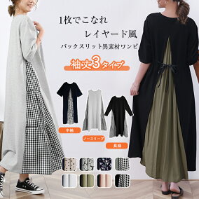 楽天市場 ワンピース 人気ランキング1位 売れ筋商品