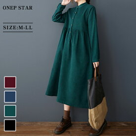 【5/10 全品50%OFF！24時間限定クーポンで】Aラインフレアワンピース ロング フロントボタン ポケット付き ゆったり 楽ちん オーバーサイズ 体型カバー マタニティ カジュアル ふんわり 長袖 レディースファッション 40代 50代 60代 ワンピスター 春 秋
