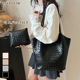 【5/12 50%OFF！2点購入クーポンで】ミニバック付き×メッシュ編みトートバッグ レディース バッグ トート メッシュ編み 大容量 ミニポーチ付き 大人カジュアル 20代 30代 40代 50代 ワンピスター