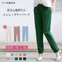 【 55%OFF！8/5 24時間限定クーポンで】テーパードパンツ ロングパンツ ボトムス ストレート 美脚パンツ 高見えすっきり レディースパンツ パンツ レディース 低身長&高身長さんサイズ スラックス オフィスカジュアル シンプル きれいめ オフィス 美脚 リラックス