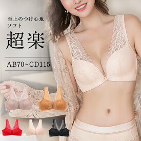 「45％OFF！クーポンで」ブラジャー ナイトブラ レース 可愛い フロントホック ノンワイヤー 脇高 前開き 大きいサイズ 伸縮性 通気性 楽 セクシ ワンピスター