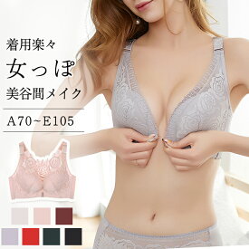 「50％OFF！2点購入＆クーポンで」ブラジャー フロントホック 単品 下着 レディース インナー ブラ 盛り 盛れる バストアップ モールドカップタイプブラ ずれ防止 ワンピスター