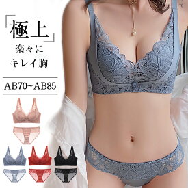 「50%OFF！2点購入＆クーポン使用で」ブラジャーショーツセット ブラセット インナー 上下セット ノーワイヤー 脇高 脇肉補正 谷間 バストアップ レース 下着 セクシー 可愛い エレガント 大人 フェミニン ワンピスター