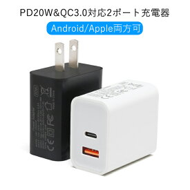 USB-C 急速充電器 2ポート PD20W PD3.0&QC3.0対応 USB-C マルチプロテクション搭載 インテリジェントチャージ機能 スマホ/タブレットに最適 ワンピスター