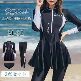 水着 フィットネス水着 レディース パンツ 長袖ラッシュガード 3点上下セット セパレート おしゃれ水着 伸縮性 海 プール 紫外線対策 日焼け対策