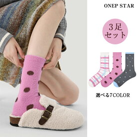 【5/16 45%OFF！クーポンで】3足セット×柄ソックス レディース ソックス 靴下 3足セット 柄入り ドット ボーダー アニマル チェック 大人カジュアル 秋 冬 春 20代 30代 40代 50代 ワンピスター