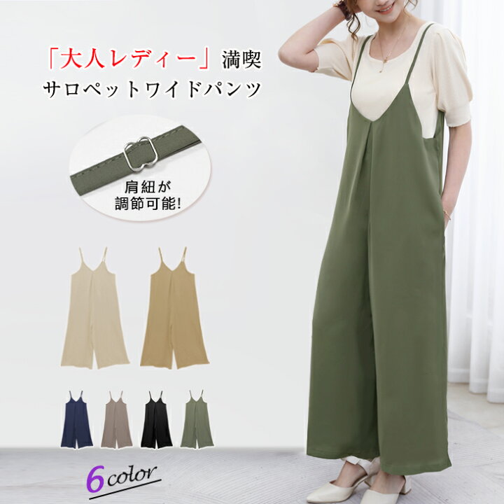 楽天市場 オールインワン サロペット 9分丈 キャミワイドパンツ ワイド ガウチョ パンツ レディース ファッション サロペ 無地 代 30代 ワンピスター代 ワンピ スター Onep Star
