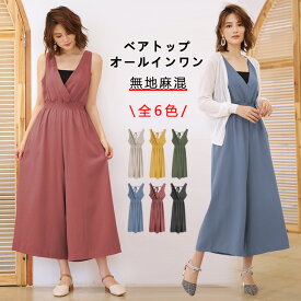 【7/18 50%OFF！2点購入クーポンで】麻混オールインワン レディース サロペット パンツ 麻混 ワイドパンツ ハイウエスト ガウチョパンツ レディースファッション サロペ Vネック きれいめ ゆったり 体型カバー 春 夏 40代 50代 60代 ワンピスター