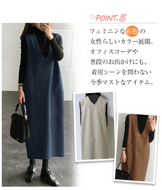 楽天市場 即納あり ジャンパースカート ロングワンピース 深めｖネック ワンピース 膝丈 春秋 冬 無地 シンプル ゆったり カジュアル フォーマル マタニティ 通学 通勤 重ね着 レイヤード 着やせ 上品 福袋クーポン ワンピ スター Onep Star