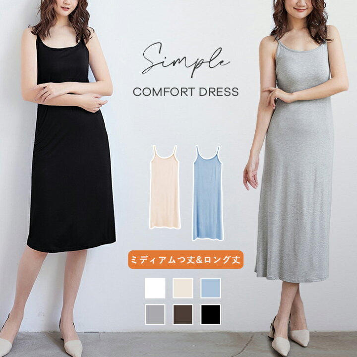 楽天市場】【45％OFF対象商品】ワンピース ロングワンピース 