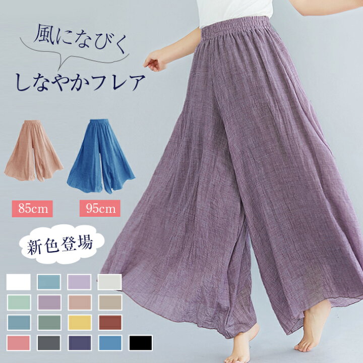楽天市場 新作 パンツ ガウチョパンツ ガウチョ ロング ワイドパンツ レディース Aライン ウエストゴム ハイウエスト リネンタッチ 涼しい 無地 レディースファッション 代 30代 40代 ワンピスター ワンピ スター Onep Star
